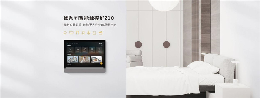 家里為什么要安裝智能家居？