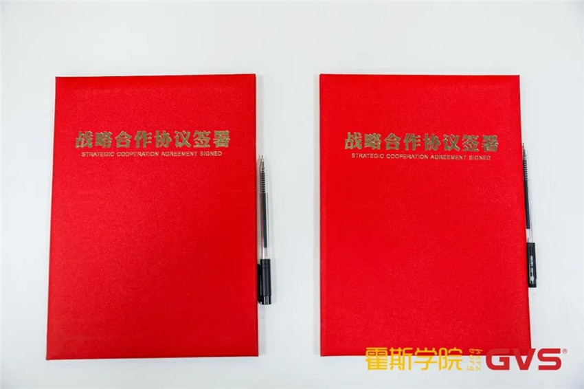 GVS與霍斯學(xué)院達(dá)成戰(zhàn)略合作，共筑智能行業(yè)人才培育高地