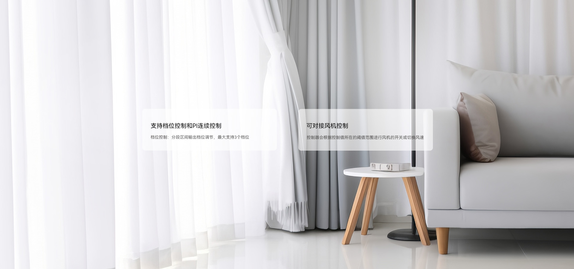 CO?智能控制，守護(hù)室內(nèi)呼吸健康