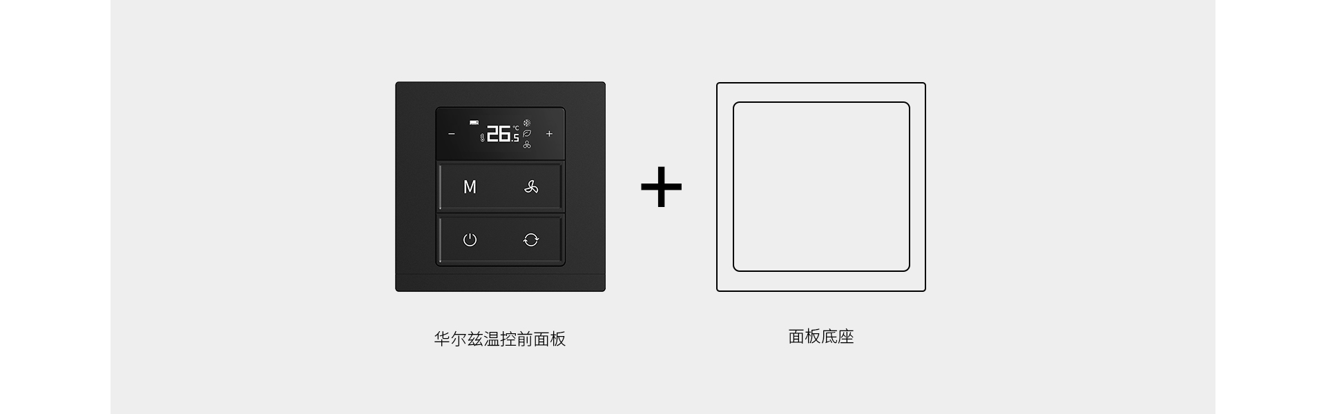 帶負(fù)載能力，適配多類型暖通設(shè)備