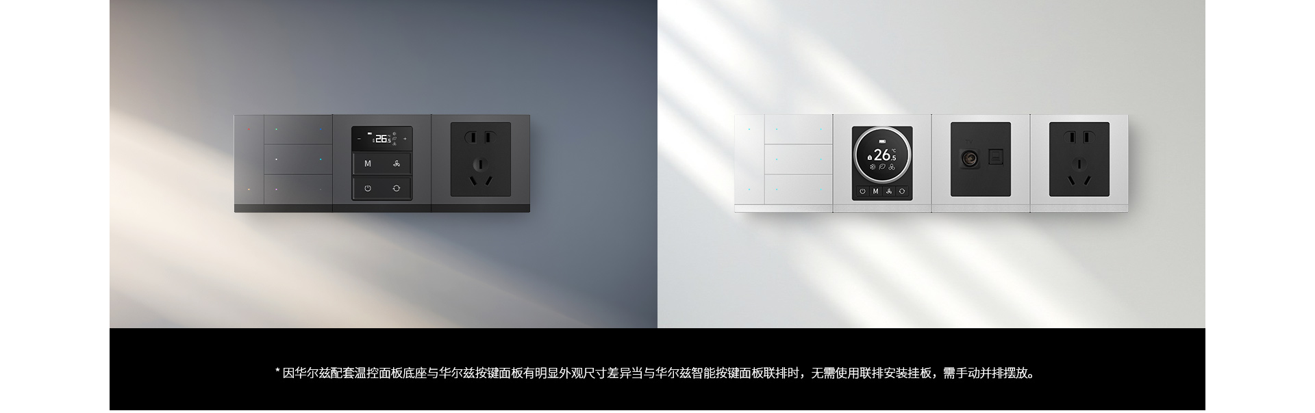 一機(jī)搞定全屋暖通，一套搞定全屋智能
